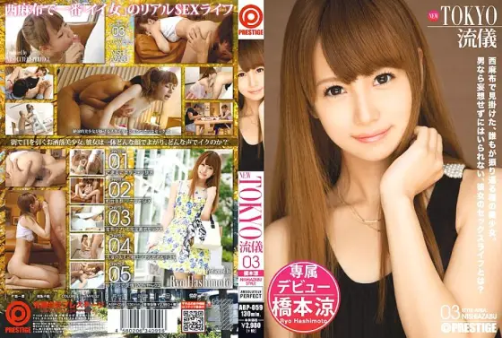 ABP-059 NEW TOKYO style 03 Ryo Hashimoto ABP-059