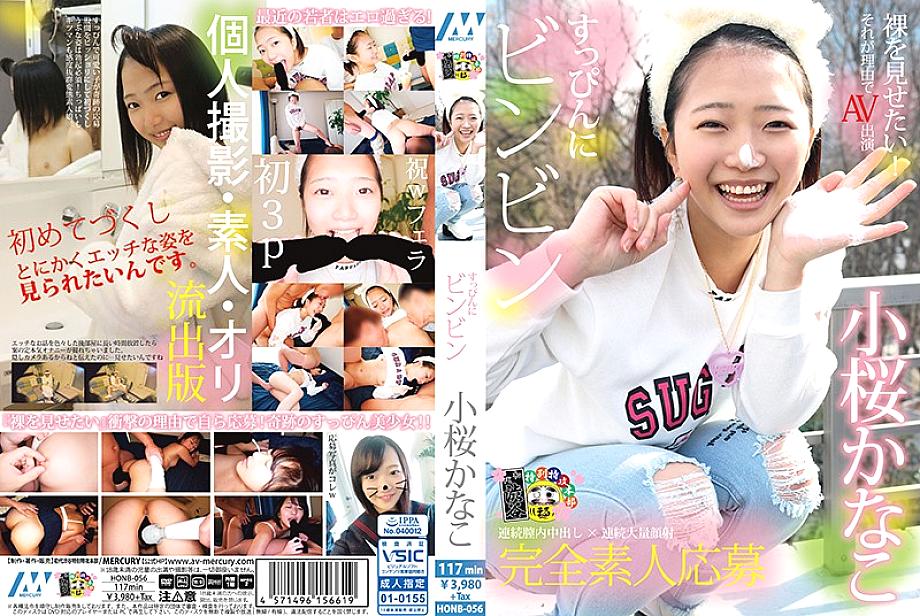 HONB-056 Kanako Kozakura HONB-056