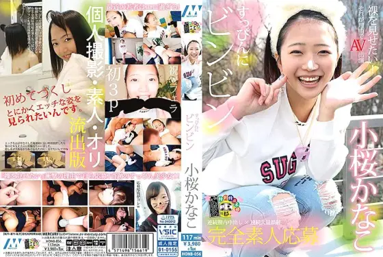 HONB-056 Kanako Kozakura HONB-056