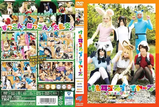 AKB-058 Kemo Ear Cosplayers-Welcome to Pakuri Park- AKB-058