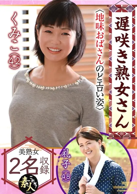 KRS-155 Don't you want to see a late-blooming mature woman? Sober Aunt Throat Erotic Figure 24 KRS-155