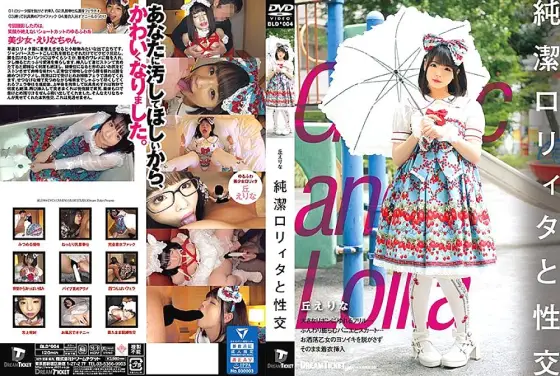 BLD-004 Intercourse with Chastity playta Erina Oka BLD-004