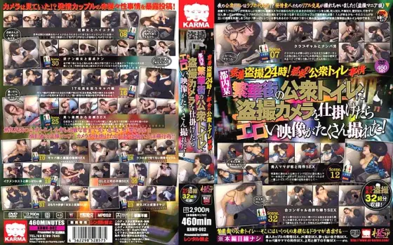 KRMV-902 Adhesion voyeur 24 hours! Public Toilet Circumstances In The City I Installed A Voyeur Camera In A Public Toilet In A Certain Downtown Area, And I Was Able To Take A Lot Of Erotic Videos! KRMV-902