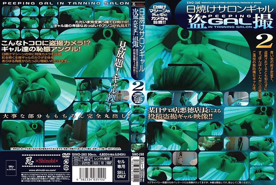 SINO-260 Tan Salon Gal Voyeur 2 SINO-260