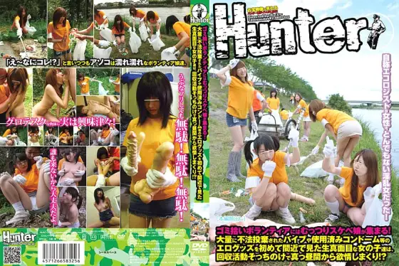 HUNT-325 The serious girls who saw erotic goods such as a large amount of illegally dumped vibrators and used condoms up close for the first time are lustful from noon because of the collection activity! ?? HUNT-325