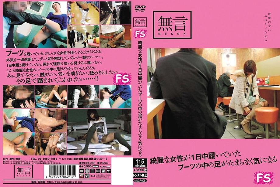 MUGF-005 เซ็นเซอร์ CENSORED