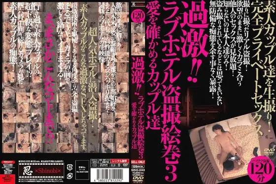 SINO-033 Radical! ! Love hotel voyeur picture scroll 3 Couples confirming their love SINO-033