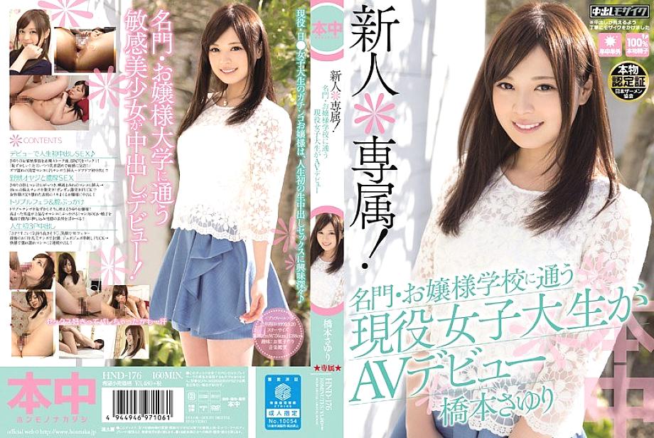 HND-176 Rookie * Exclusive! AV debut of an active female college student attending a prestigious young lady school Sayuri Hashimoto HND-176