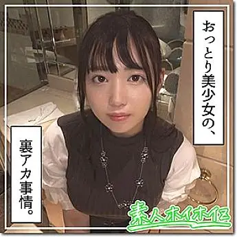 HOI-139 Mihana HOI-139
