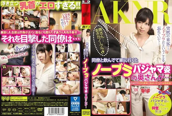 FSET-633 When I went home after drinking with a colleague, my wife in no bra pajamas ... - Mizuno Chaoyang FSET-633