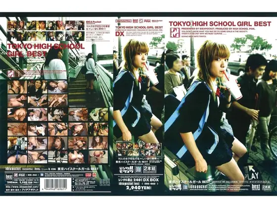 IDB-065 Tokyo High School Girl BEST IDB-065