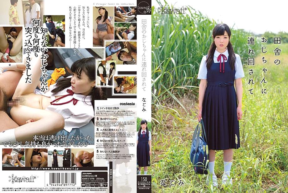 KAWD-578 Nagomi being taken around by an uncle in the countryside KAWD-578