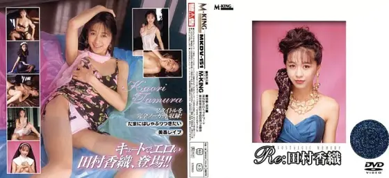 MKDV-151 Re: Kaori Tamura MKDV-151