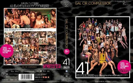 IDBD-204 GAL CIR COMPLETE BOX - Aya Fujii IDBD-204