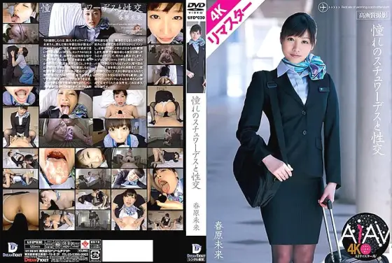 KUFD-030 [4K Remastered Edition] Sex with the Stewardess of Your Dreams, Miki Haruhara KUFD-030