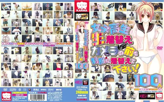 KRMV-645 Schoolgirl Change of clothes Please change into uniform in front of the camera! KRMV-645