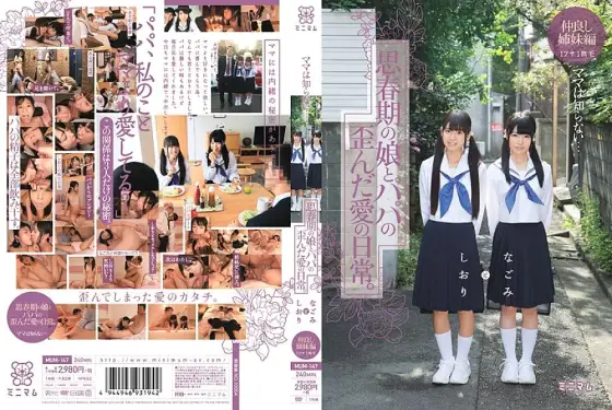 MUM-147 Mama doesn't know... The distorted love life of an adolescent daughter and dad. Nagomi and Shiori Good Friends Sister Edition 1 Fusa 1 Hairless MUM-147