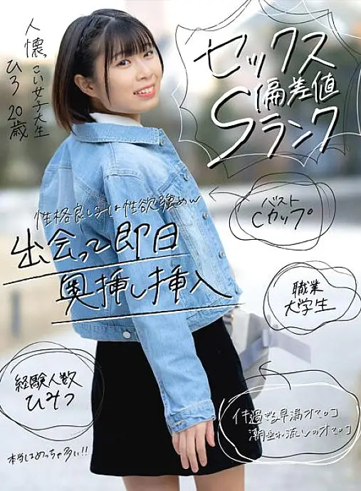 AKDL-180 [Sex deviation value S rank] Friendly female college student Hiro 20 years old Inserted into premature ejaculation Ma ○ Ko! Iki tide spree with a piston that hits the uterus directly AKDL-180