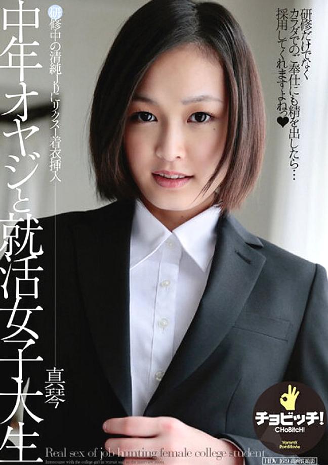 CLO-270 Middle-Aged Old Man And Job Hunting Female College Student Makoto Takeuchi CLO-270