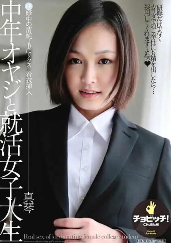 CLO-270 Middle-Aged Old Man And Job Hunting Female College Student Makoto Takeuchi CLO-270