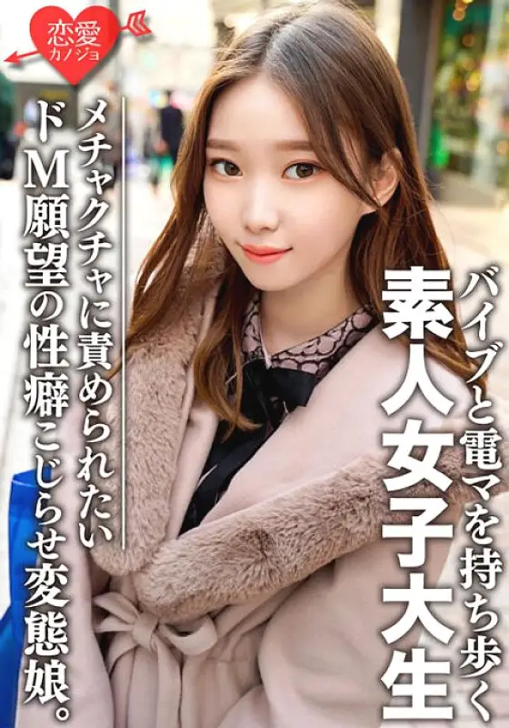 EROFV-079 Amateur Female College Student [Limited] Arisa-chan, 20 Years Old On the outside, she looks like an ordinary gal, but on the inside, she's a perverted girl who loves playing with toys! Powerful girl with endless interest in sex EROFV-079