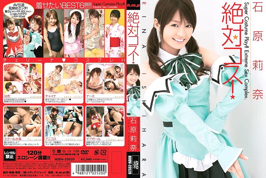 HODV-20520 Absolute costume! Rina Ishihara HODV-20520