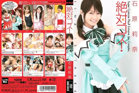 HODV-20520 Absolute costume! Rina Ishihara HODV-20520