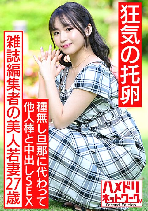 HMDNV-521 เซ็นเซอร์ CENSORED