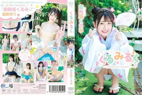 MMRAA-295 Kurumi Gotenzaka Kurumi Kurumi ~A girl who doesn't let walnuts go~ MMRAA-295