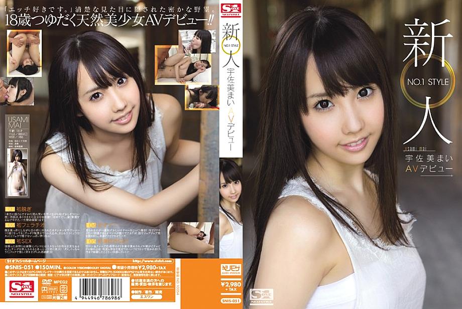 SNIS-051 Rookie NO.1 STYLE Mai Usami AV debut SNIS-051