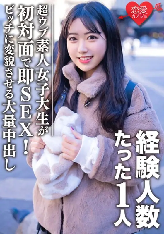 EROFV-088 Amateur Female College Student [Limited] Hime-chan, 22 years old. A large amount of vaginal cum shot finish that transforms a neat girl into a bitch girl! ! EROFV-088