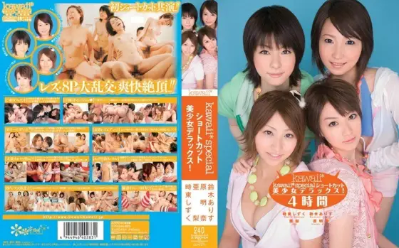 KAPD-012 kawaii* special Shortcut Beautiful Girl Deluxe! KAPD-012