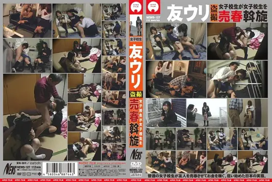 NEWS-127 Friend Selling Voyeur Schoolgirl Prostitutes Schoolgirl NEWS-127