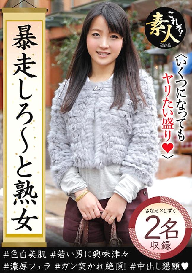 KRS-141 Let's run away ~ and mature woman No matter how old you are, you want to do it 09 KRS-141