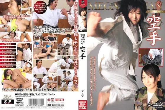 SNYD-073 MEGA WOMAN Karate SNYD-073