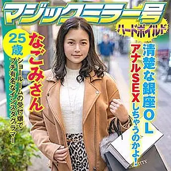 SVMM-045 Nagomi SVMM-045