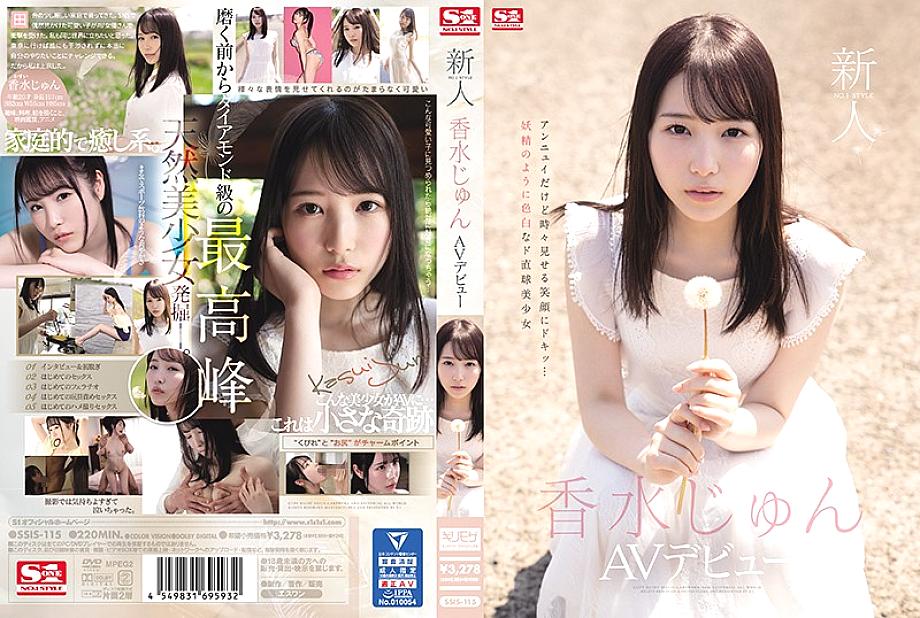 SSIS-115 Fresh Face NO.1 STYLE - Jun Kousui AV Debut SSIS-115