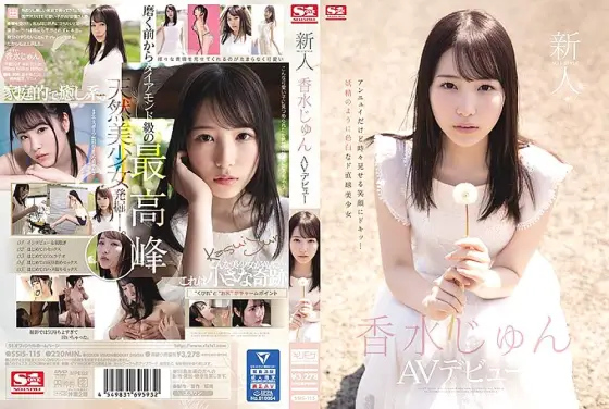 SSIS-115 Fresh Face NO.1 STYLE - Jun Kousui AV Debut SSIS-115
