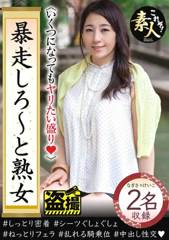 KRS-219 Let's run away ~ and mature woman No matter how old you are, you want to do it 14 KRS-219