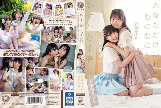 BBAN-340 Asuka And Chiharu As Long As I Have You, I Don't Need Anything Else ... Asuka Momose Chiharu Sakurai BBAN-340