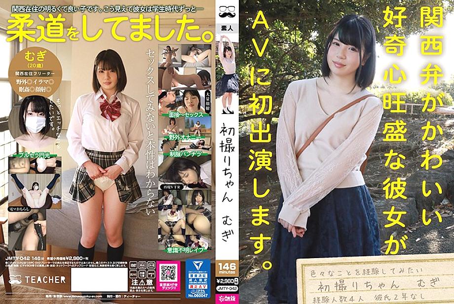 JMTY-042 First shot Mugi JMTY-042