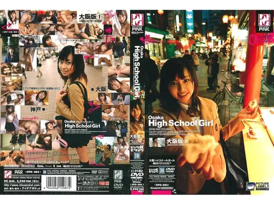 HPD-084 Osaka High School Girl HPD-084