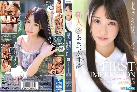 IPX-573 FIRST IMPRESSION 146 Amu Amatsuka IPX-573