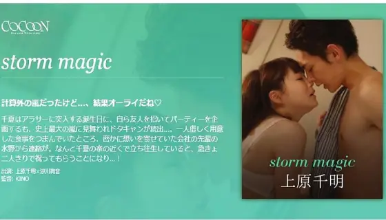 SILKC-191 storm magic-Chiaki Uehara- SILKC-191