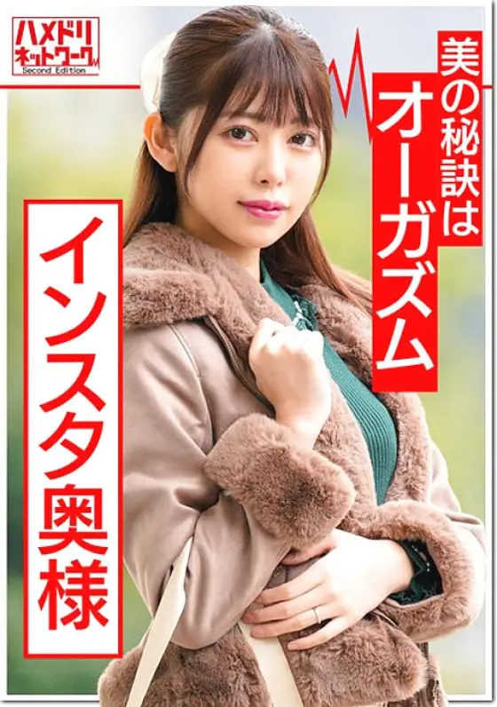 HMDNV-365 Orgasm is good for beauty! A 23-Year-Old Married Woman Who Was Enthusiastic On Instagram Should Have Came To The Adult Toy Test... Collapses Reason In Front Of A Big Cock "It Reaches All The Way!" HMDNV-365