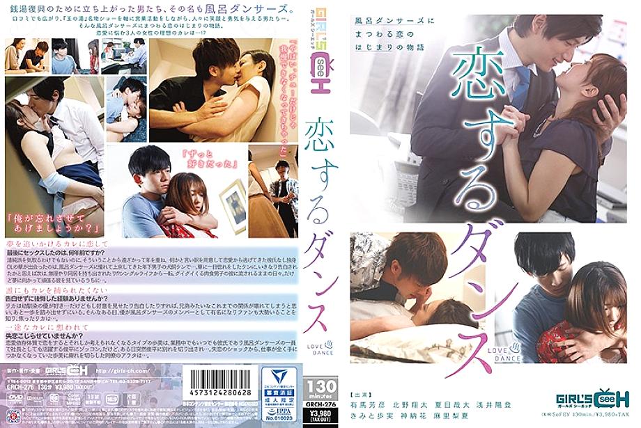 GRCH-276 Dance in love GRCH-276