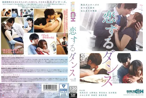 GRCH-276 Dance in love GRCH-276