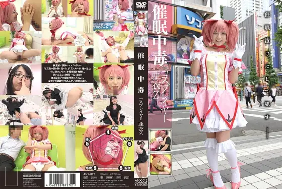 ANX-012 Hypnotic Addict Cosplayer Ai Z ANX-012