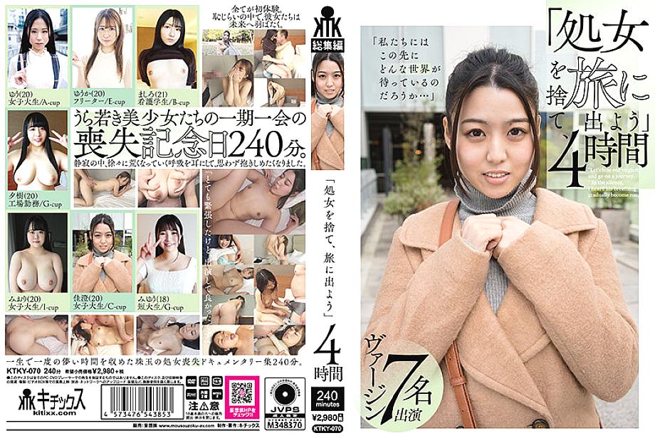 KTKY-070 "Throw away your virginity and go on a journey" 4 hours KTKY-070