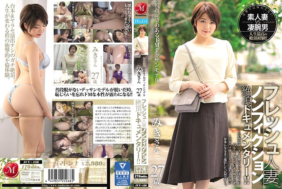 JUY-436 เซ็นเซอร์ CENSORED